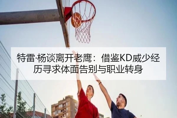 img_1790721250085_1530_0_592.jpg（Leyu Sports）