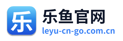 乐鱼官网